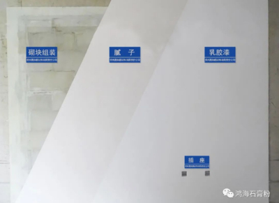 高精度免抹灰高强磷石膏砌块