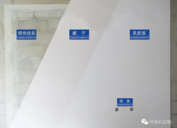 高精度免抹灰高强磷石膏砌块