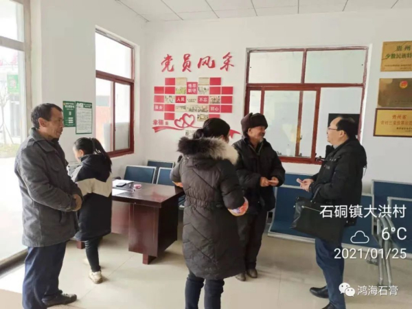 迎新春，送温暖——慰问贫困户