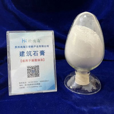 建筑石膏-适用于面层抹灰