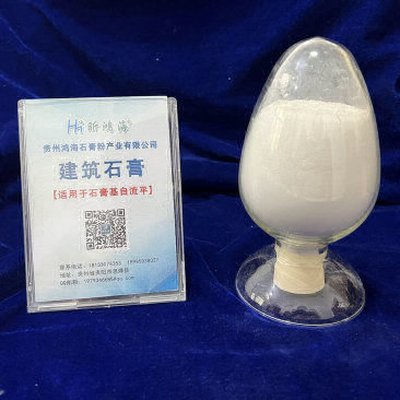 建筑石膏-适用于石膏基白流平