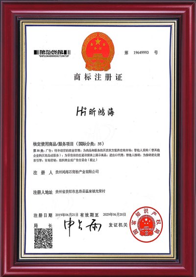 商标注册证-第35类